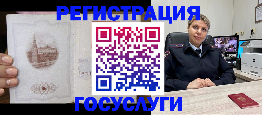 прописка для кредита в Татарске