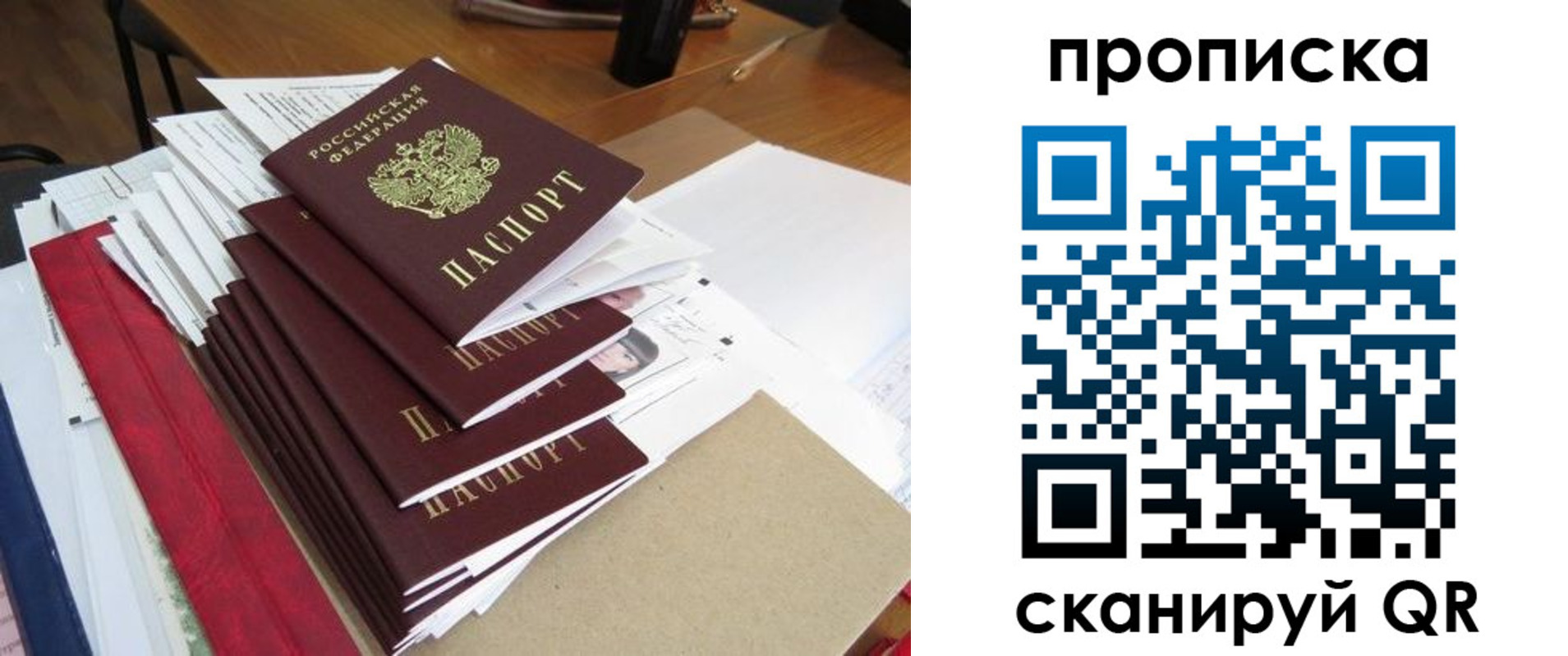 временная регистрация собственник в Татарске