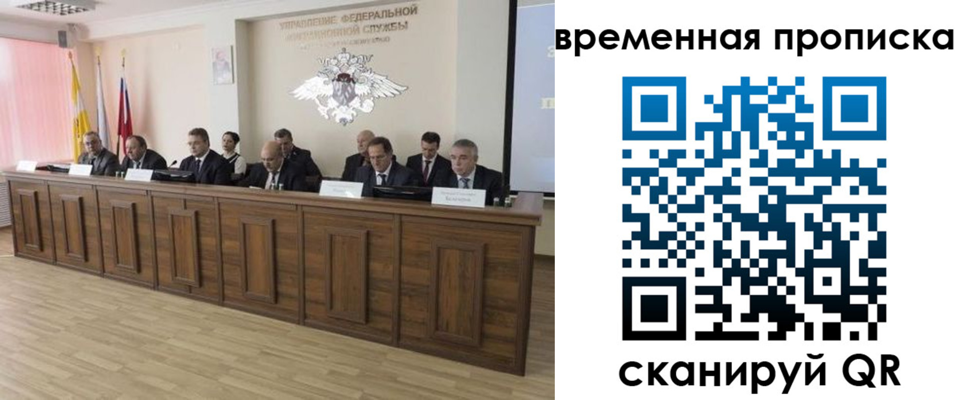 временная регистрация в квартире в Татарске