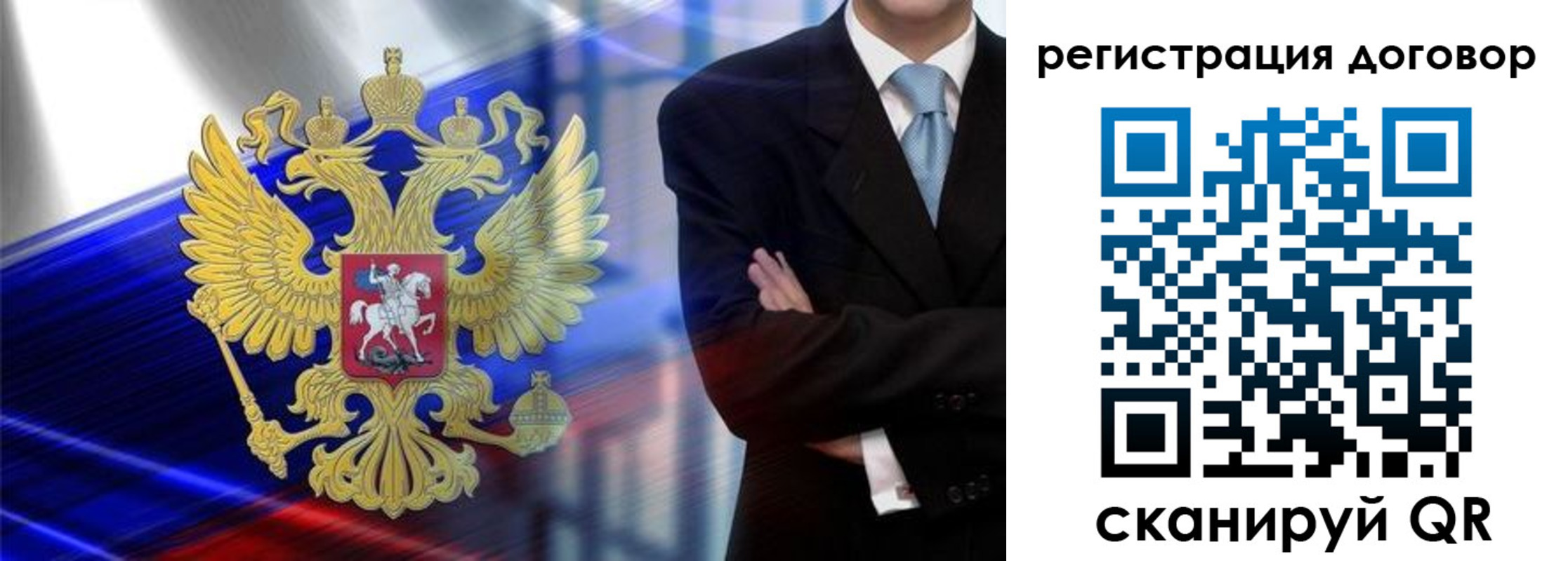 временная регистрация надежно в Татарске
