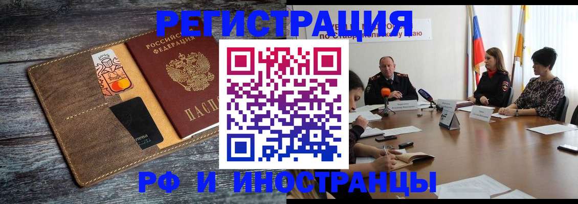 где прописаться в Татарске
