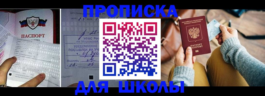 регистрация в Татарске