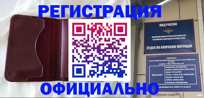 временная регистрация госуслуги в Татарске